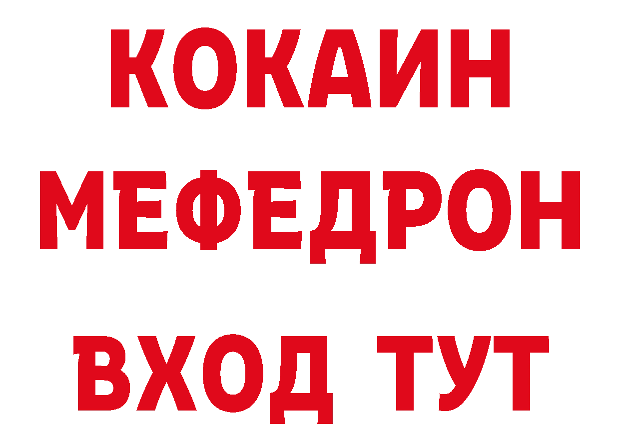 БУТИРАТ Butirat зеркало сайты даркнета МЕГА Дальнереченск